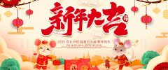 烟台糖心官网在线观看塑胶给大家拜年了