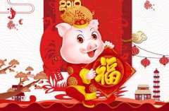新春佳节，吉祥如意